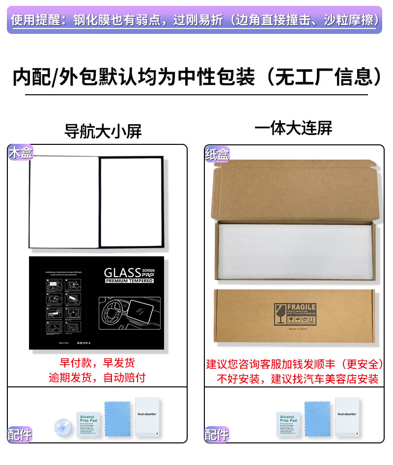 Car Central Control Glass Tempered Film Suitable for Zhijie S7 R7 V9 Navigation Instrument Screen Protector Interior Accessories Wholesale