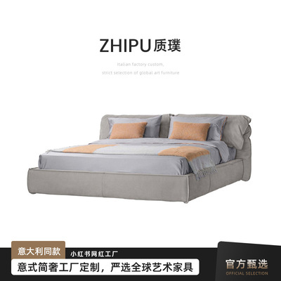 Italian minimalist baxter elephant Ears Master Bedroom Double Big bed modern atmosphere Nubuck leather Double bed