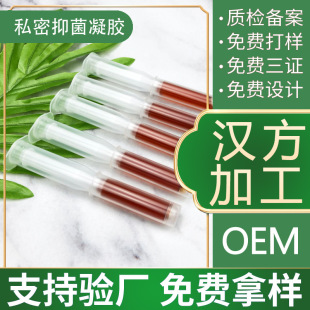 Gynecological Gel Source Manufacturer Private Parts Care Hydrating and Nourishing Private Gel Private Products Gynecological Gel