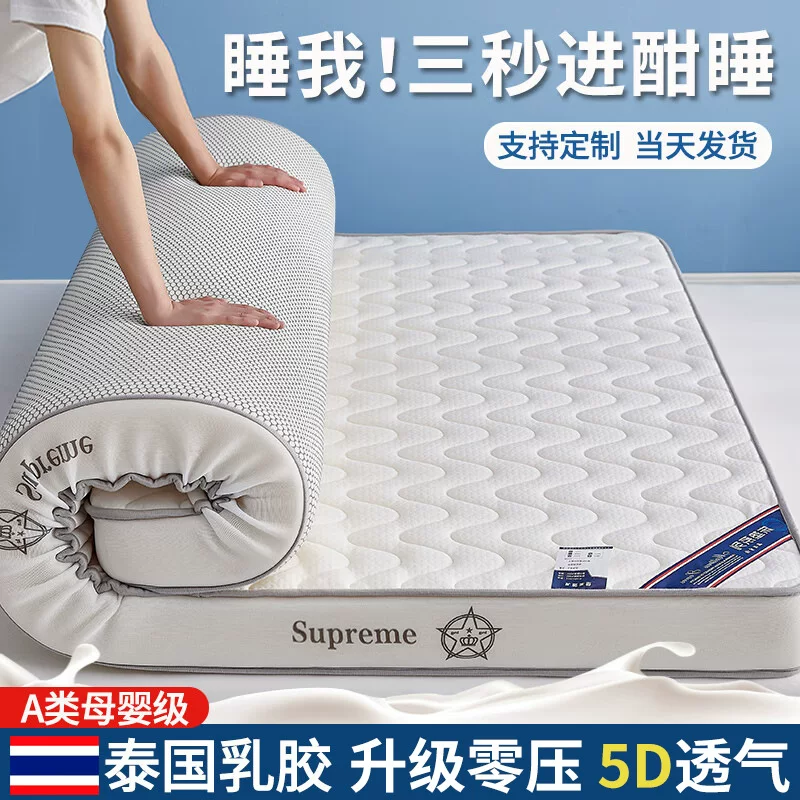 Thickened Latex Mattress Topper, Foldable Memory Cotton, 5cm or 9cm, Multiple Sizes