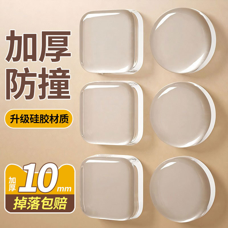 门把手防撞贴硅胶静音垫冰箱门贴门挡条防碰撞神器柜门后颗粒墙贴|undefined