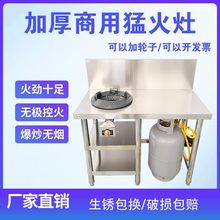 批发采购商用不锈钢猛火灶台架子饭店燃气爆炒炉户外摆摊液化气低