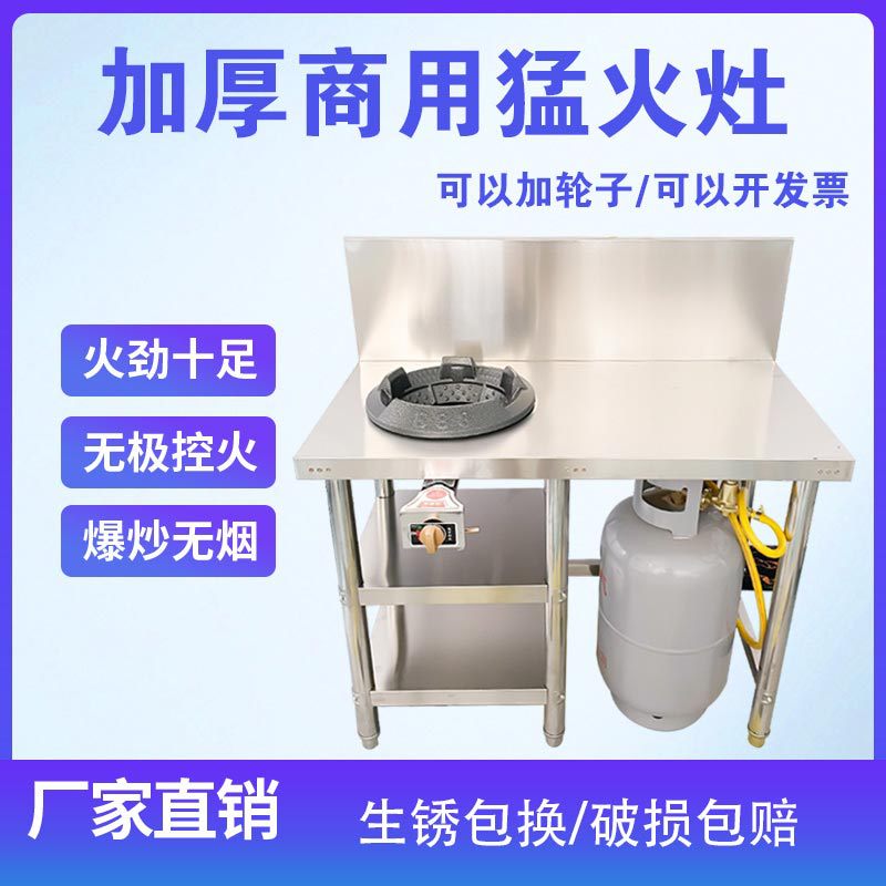 批发采购商用不锈钢猛火灶台架子饭店燃气爆炒炉户外摆摊液化气低