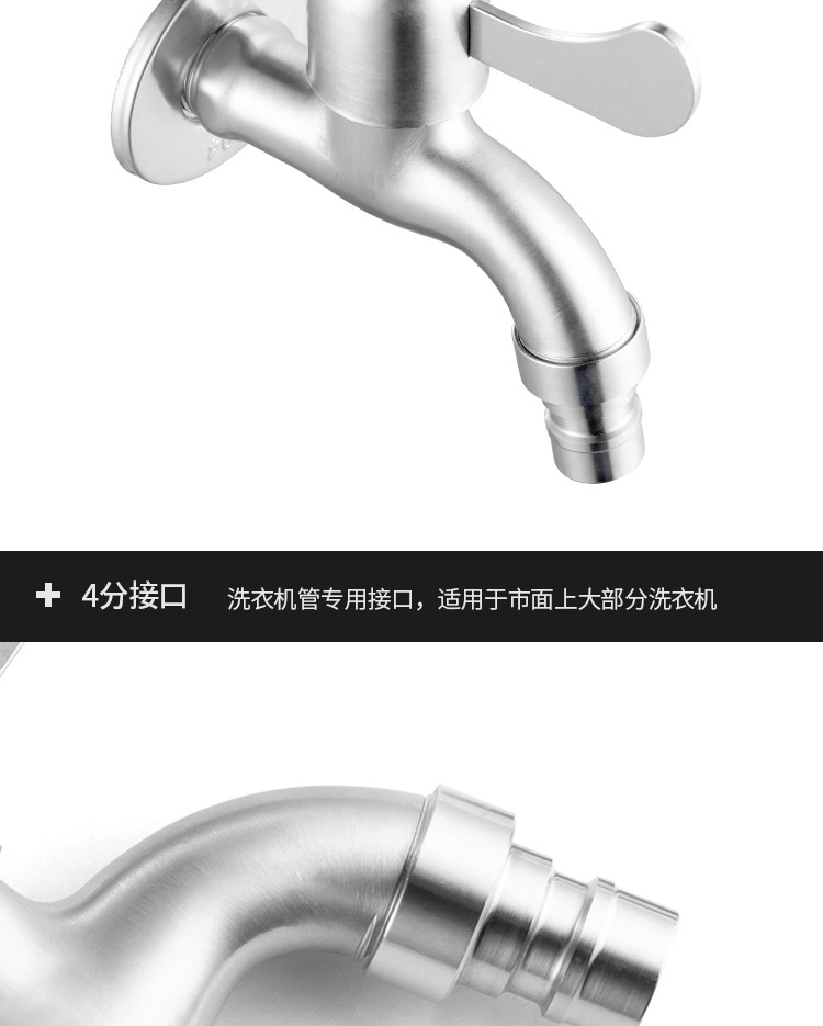 304 stainless steel faucet, washing machine mop sink, splash-proof, thickened explosion-proof household single-cooling quick-opening faucet undefined