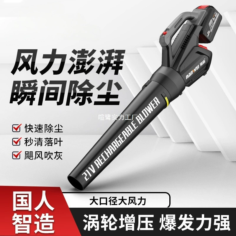Нанвей литиевый аккумуляторный воздуходув для уборки, промышленный мощный перезаряжаемый воздуходув для удаления листьев и пыли