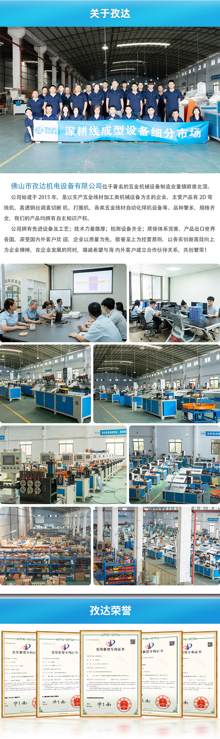 孜达详情页关于