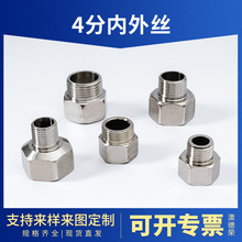 实力厂家内外丝直接头水暖不锈钢内外牙接头螺纹变径阀门新中式