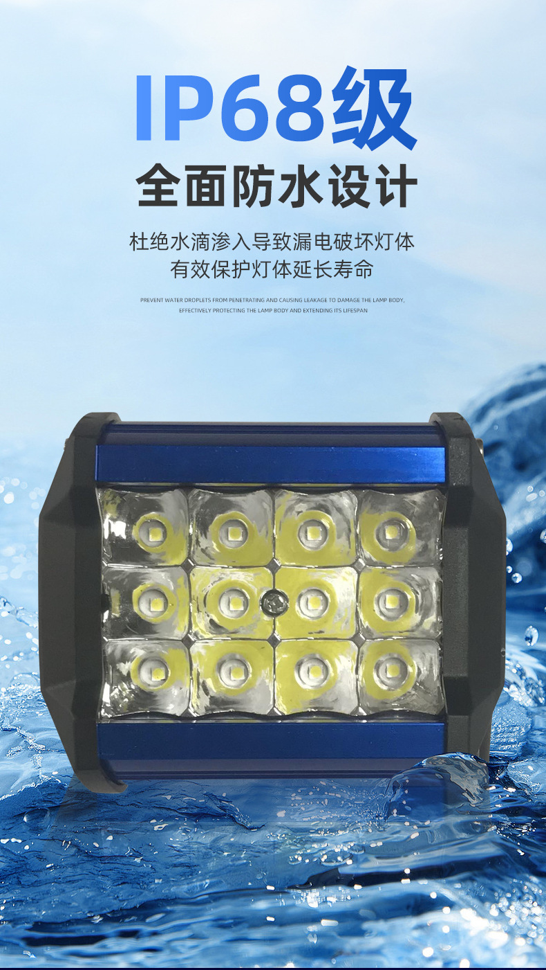 Car LED work light 4-inch 36W three-row spotlight external light three-eye off-road vehicle modified spotlight plastic