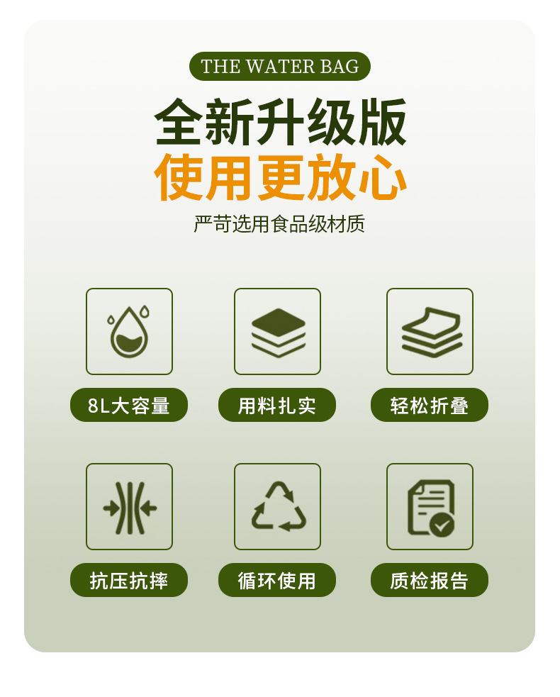 8L饮水袋-详情页_02.jpg