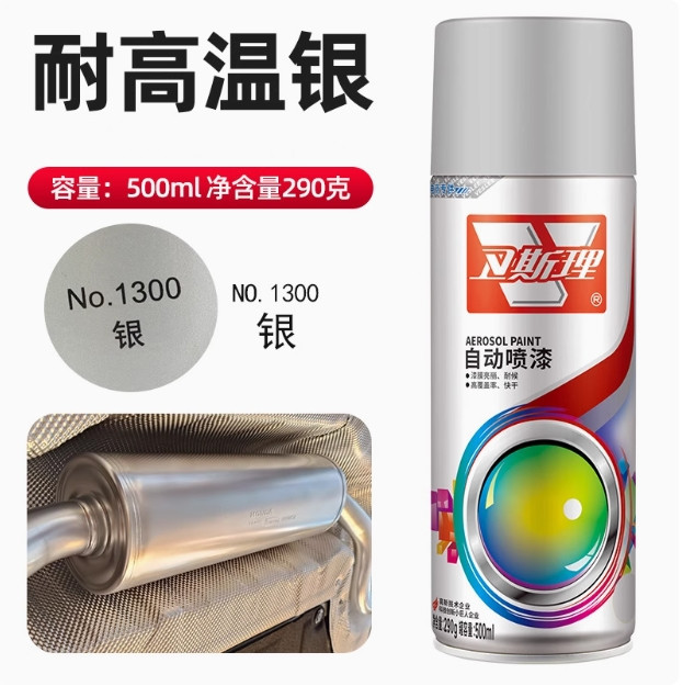 汽车排气管耐高温自喷漆刹车卡钳摩托车发动机翻新改色防锈漆防腐
