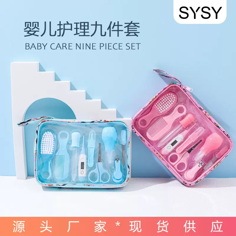 母婴用品批发婴幼儿童宝宝指甲剪钳梳刷子吸鼻器剪刀布包护理套装