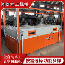 大覆压数控双工位真空覆膜机 红外线加热自动切膜免漆门覆膜机