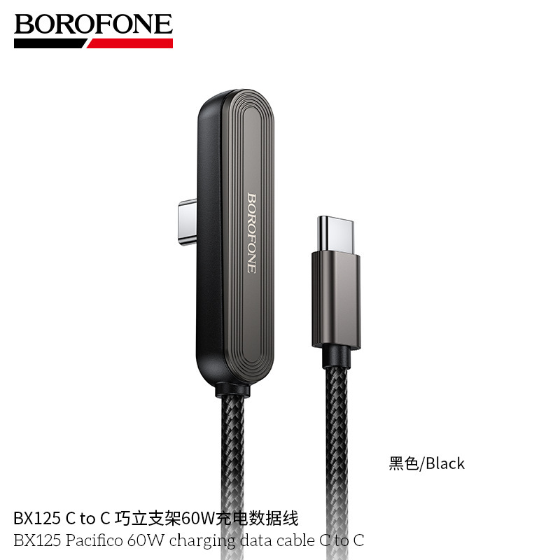 Borofone Bx125 Stand 60W Charging Data Cable Universal Fast Charging Cable for Laptops Typec Cross-Border New Product
