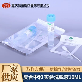 其他化学试剂;其他实验室品;微生物检测