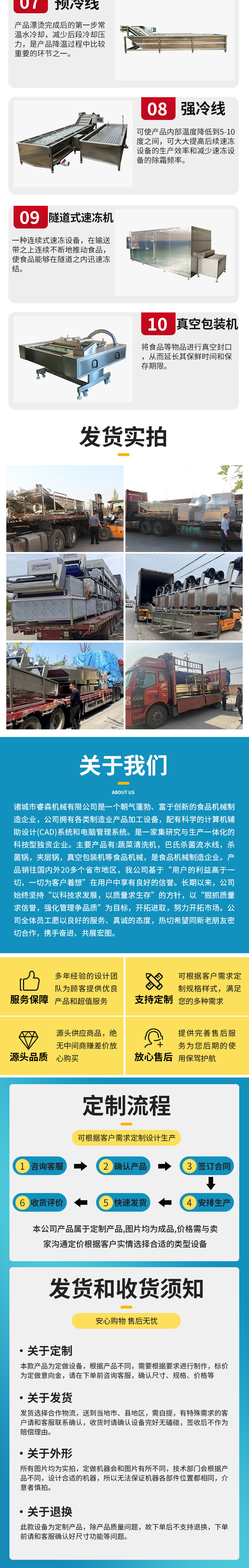 蒲公英成套流水线详情_03