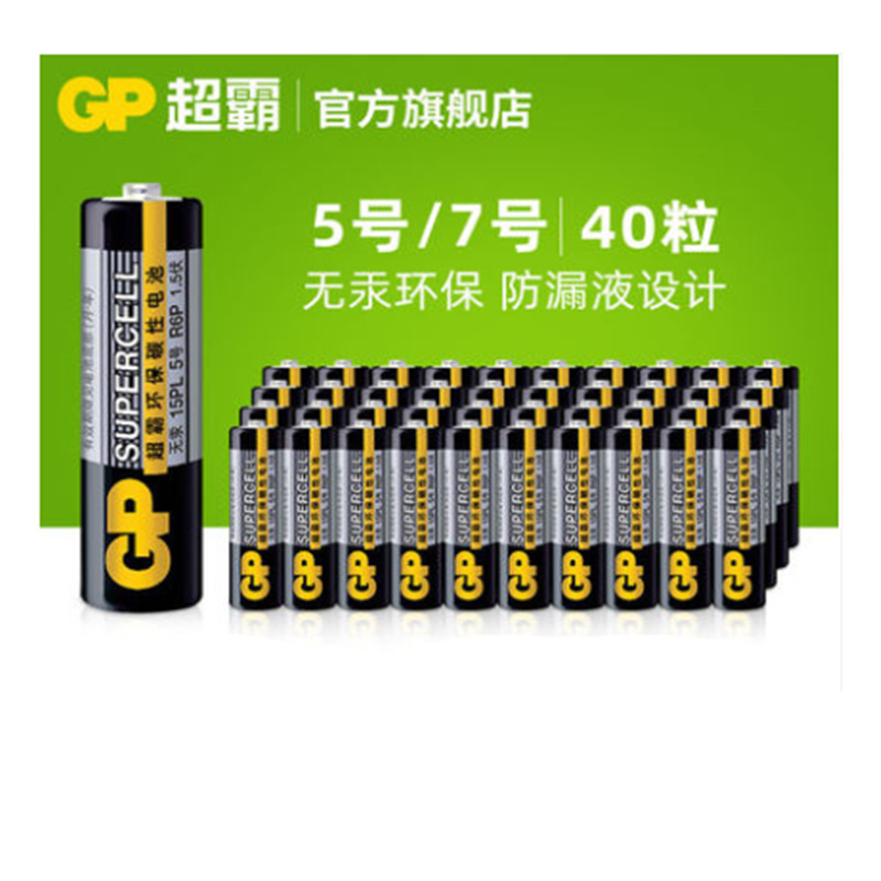 Black Speedmaster No. 5 Battery Wholesale Aar6P15Pl High Power Gp Carbon Alarm Clock Kidsren's 1.5V Toy Dry Electricity Black Speedmaster No. 5 Battery Wholesale Aar6P15Pl High Power Gp Carbon Alarm Clock Kidsren's 1.5V Toy Dry Electricity
