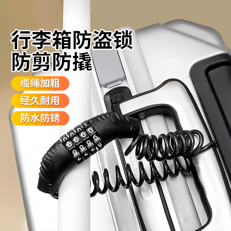Luggage Anti-Theft Rope European Travel Train High-Speed Rail Anti-Theft Lock Magic Code Lock Anti-Theft Chain Travel Anti-Loss Device
