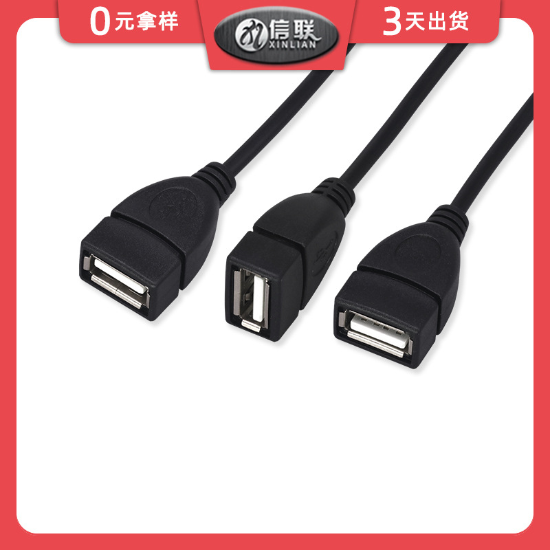 定制USB3.0延长线USB母头转换线4P端子线电脑打印机U盘加长数据线