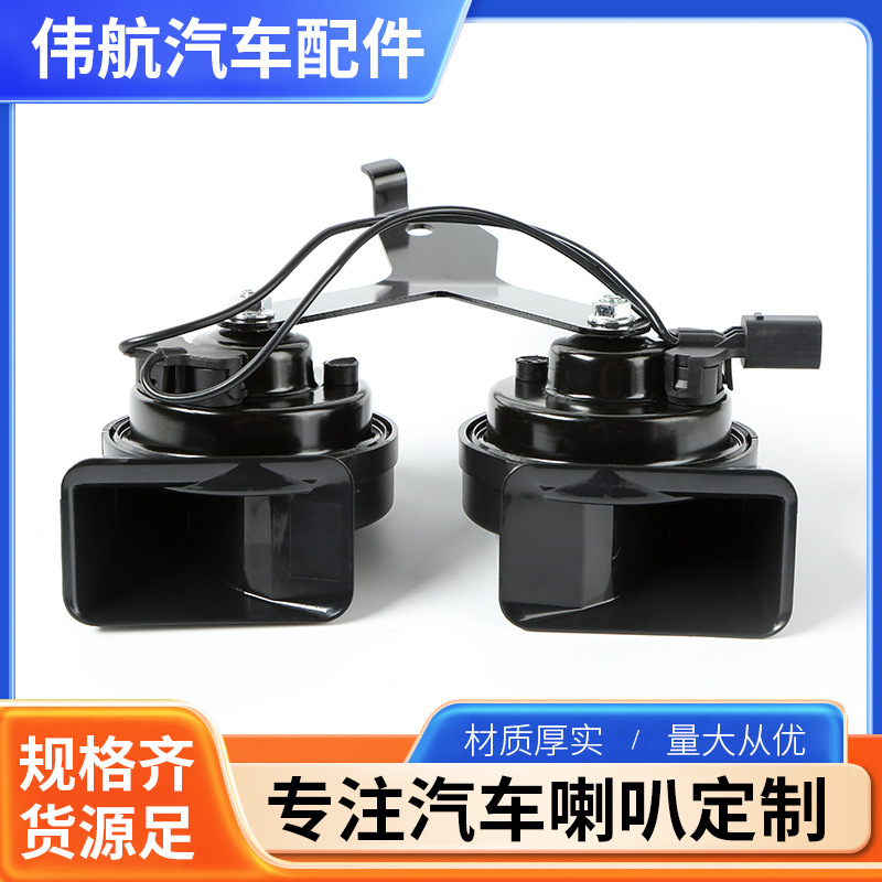 Dustproof and Waterproof Snail Horn for Cars, High Temperature Resistant, Corrosion Resistant, Shockproof, Dustproof and Waterproof Snail Horn