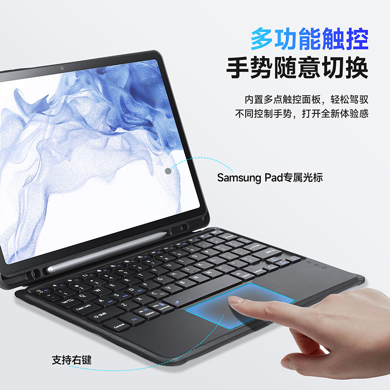 Aplicable a Samsung TabS8Plus tres en un teclado táctil cubierta protectora S7FE separación magnética teclado externo