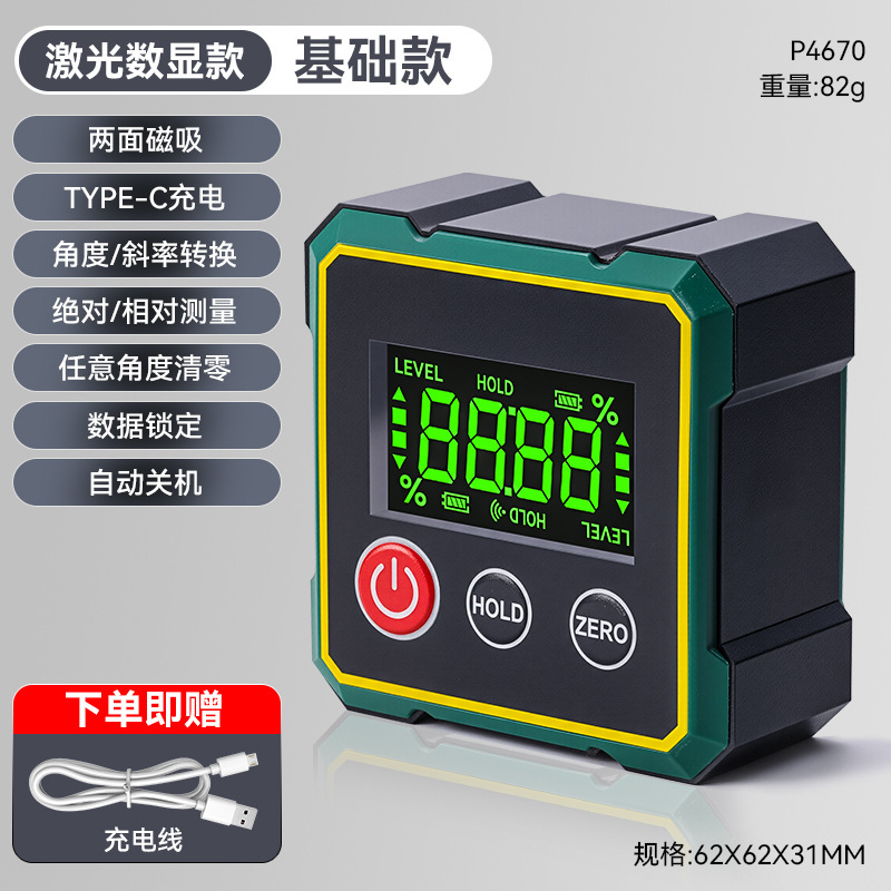 牛享高精度带磁带激光数显倾角仪 跨境新款电子式激光数显倾角仪|undefined