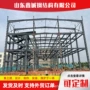 翻新全新工程源头钢结构