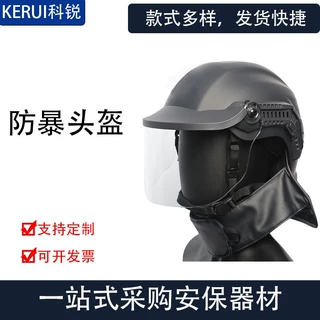 新款防暴头盔新款带面罩安保防护防爆防护帽全盔2324款防暴头盔