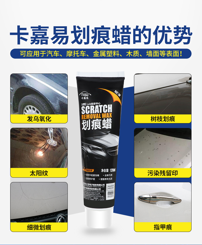 Car wax scratch wax mark removal repair artifact car body polishing wax deep scratch black white car special paint repair