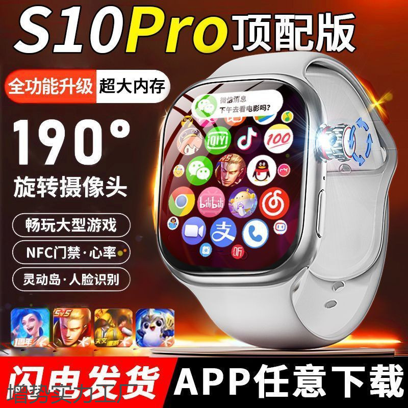 华强北顶配S10蜂窝版智能手表ultra可插卡wifi下载S9安卓电话|undefined
