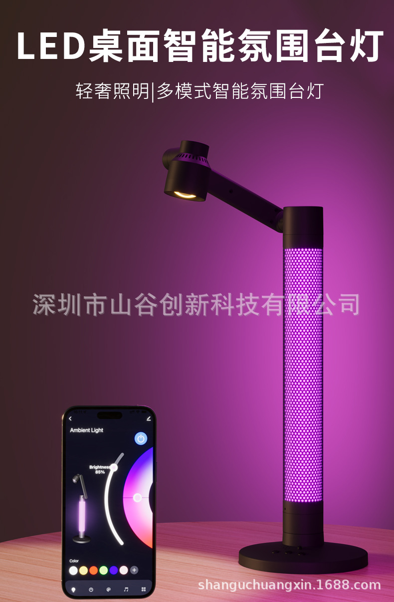 LED创意氛围灯阅读台灯小夜灯APP智能涂鸦桌面氛围灯可调节床头灯-阿里巴巴
