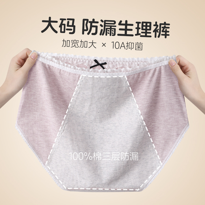 Antibacterial Cotton Briefs