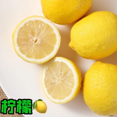 Anyue Yellow Lemon Home Orchard Now pick Now send fresh fruit Thin Tea shop Standing Juicing lemon