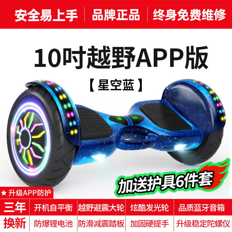 Venta directa de fábrica al por mayor coche de equilibrio eléctrico transfronterizo para niños y adultos scooter universal coche somatosensorial de dos ruedas coche de deriva