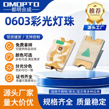 0603RGBȫ��LED������Ƭ�������Իò�LED���������ֻ�����