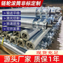 链轮动力滚筒不锈钢镀锌托辊滚轴流水线主从动辊筒无动力滚筒