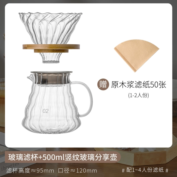 ✷◖◖◖◖✷【Serves 1-4】Glass filter cup + vertical pattern sharing pot✷◖◖◖◖✷