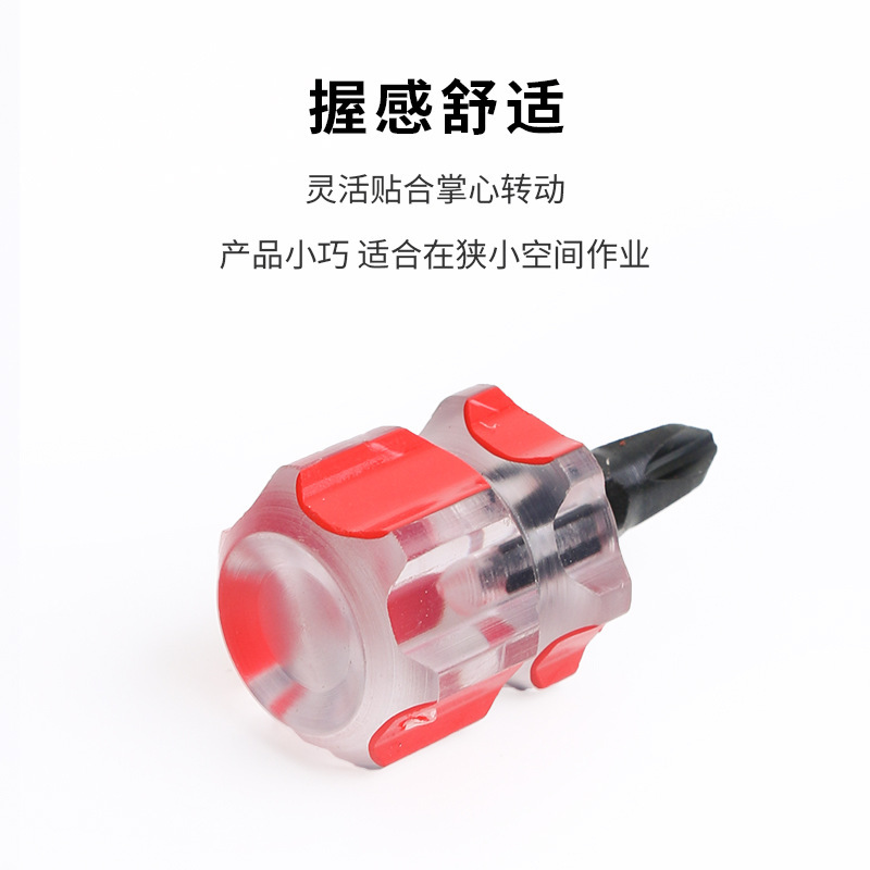 金物工具短柄小大根小ドライバー両用ミニ超短万能磁気短柄十字一字|undefined