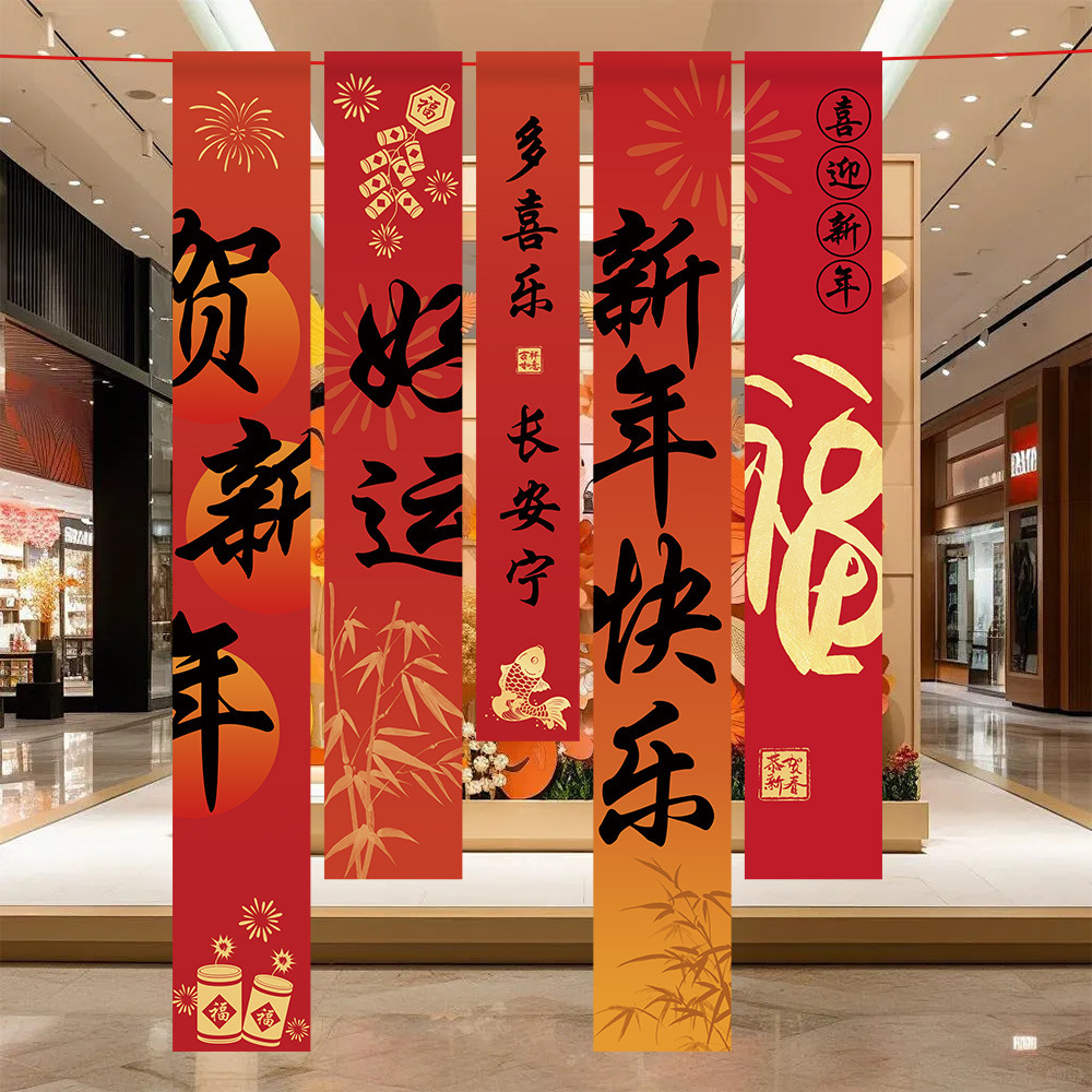 2025 Año Nuevo decoración del día de Año Nuevo