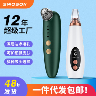 Vacuum Blackhead Pore Cleaning and Beauty Instrument Amazon Face Electric Household Electric Pore Blackhead Analyzer