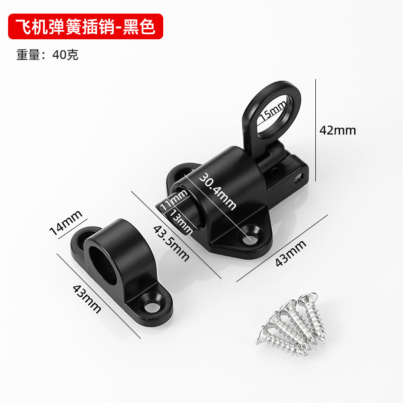 铝合金弹簧插销推拉门窗平开窗自关锁扣宠物笼门栓自动飞机插销锁|undefined