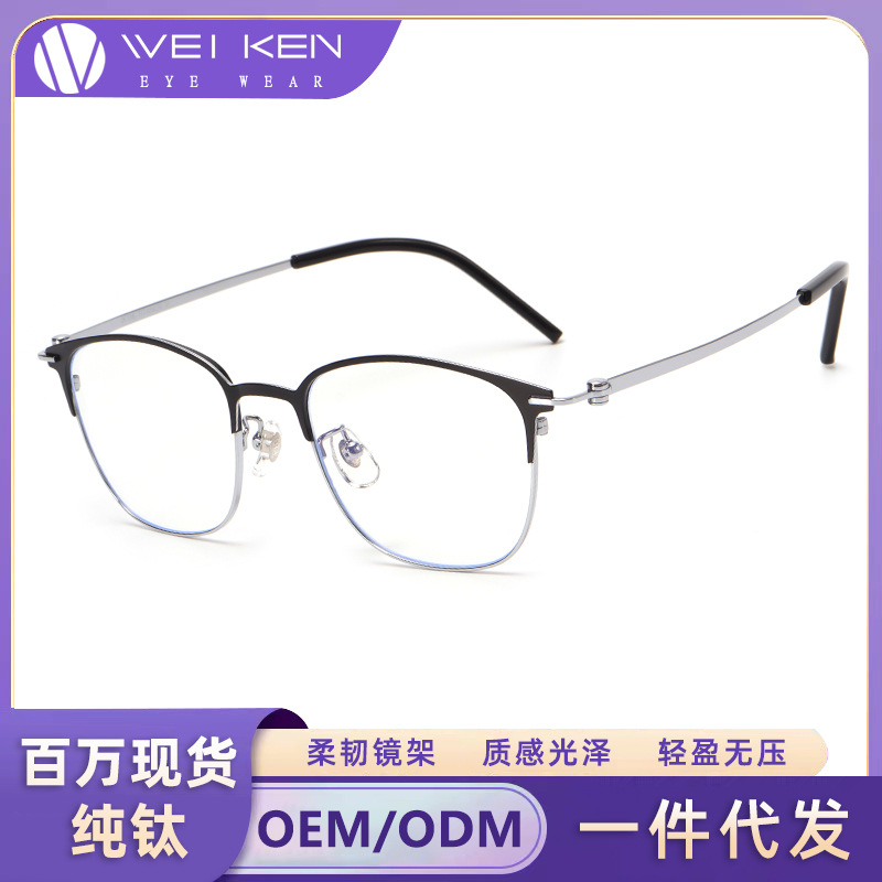 181301 Retro Ultra-Light Pure Titanium High-End Accessories Half-Frame Women's and Men's Myopia Can Be Equipped with Anti-Blue Light Glasses