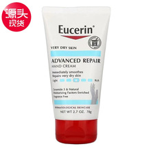 跨境专供优色林护手霜滋润保湿不油秋冬修护防干裂78ML*