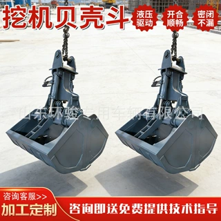 挖机液压贝壳斗河道清淤双瓣液压抓斗多功能可旋转挖机贝壳斗