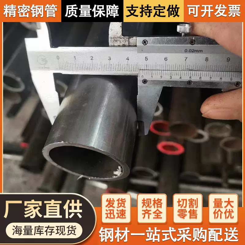 42CrMo精密管45#冷轧光亮管厚壁圆管40*8热轧空心圆管冷拔管现货
