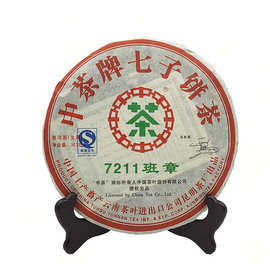 2007年中茶7211班章生茶广东干仓 云南七子饼普洱茶 茶叶整件批发