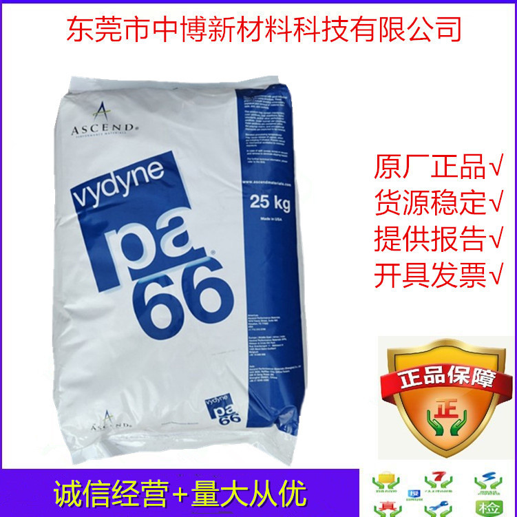 PA66奥升德 R513NT 注塑级润滑剂高强度热稳定脱模尼龙料汽车部件