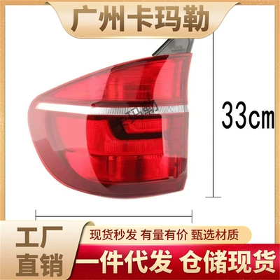 Suitable for Bmw X5 Tail light