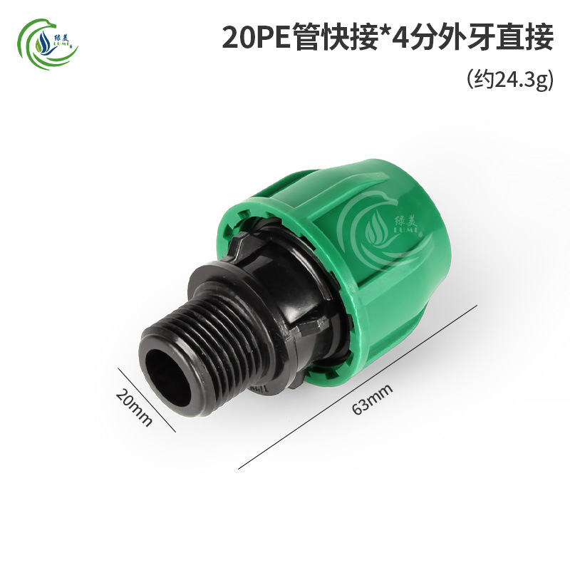 20PE conector rápido sin fusión térmica conector rápido directo codo enchufe de tres vías válvula de alambre interno accesorios de juntas de riego agrícola image 14