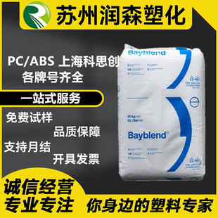 PC/ABS�Ϻ���˼��FR3000 FR3010 ��ȼ����܇�����߿��_�����ӺϽ�