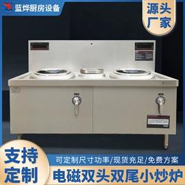 炒炉/炒灶;炊事设备;扒炉/铁板烧